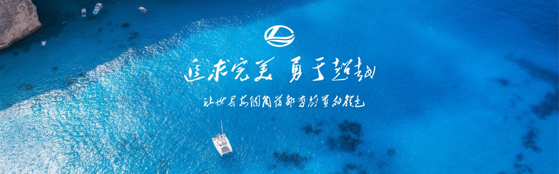 蔚藍(lán)水處理